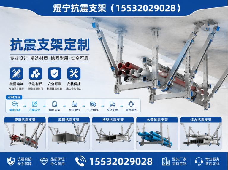 海南抗震支架厂家展示图